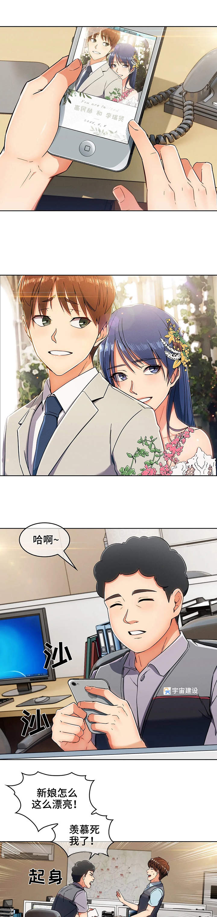 第1章：请柬7