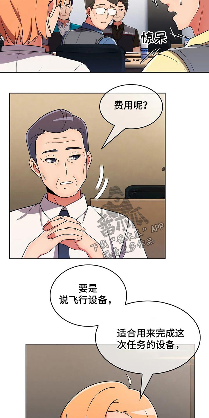 第77章：【第二季】走神8