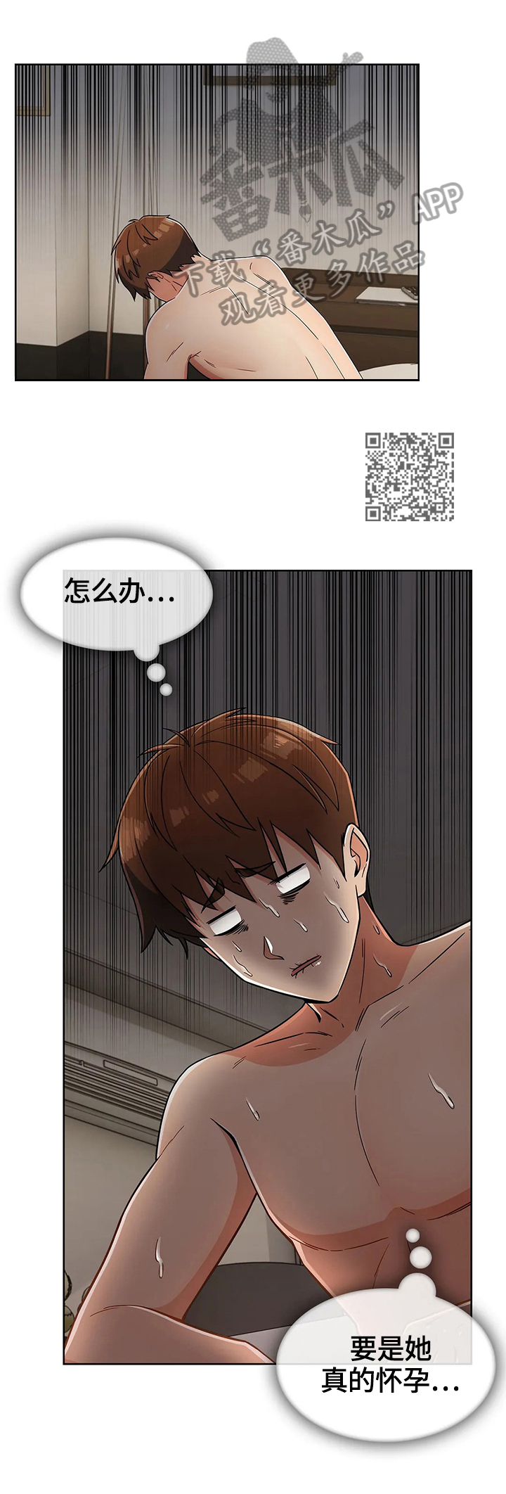 第51章：手足无措6