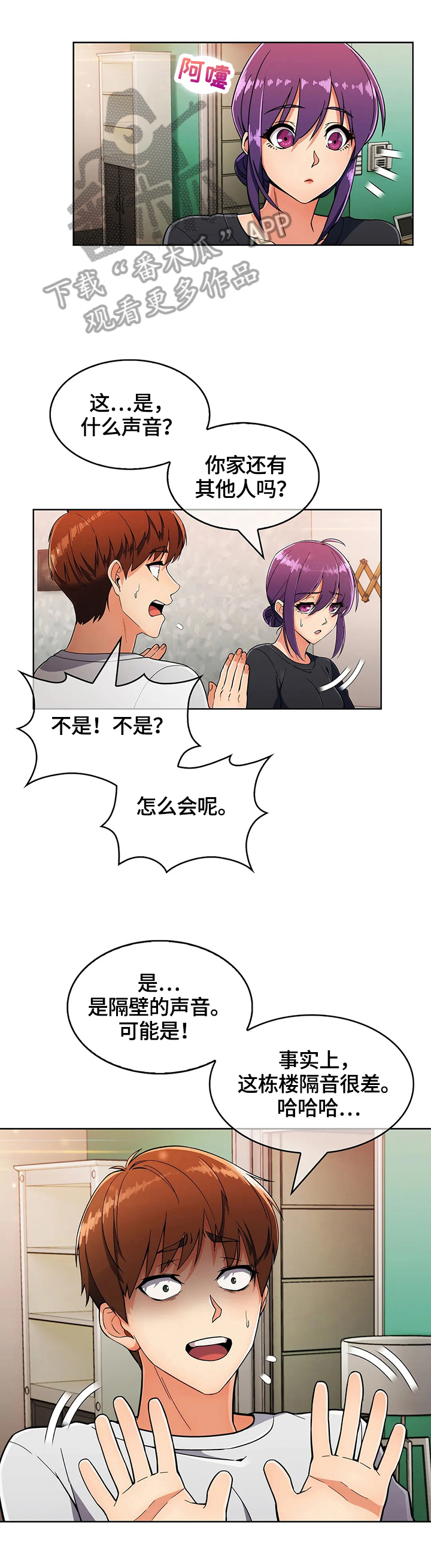 第46章：真正的目的8