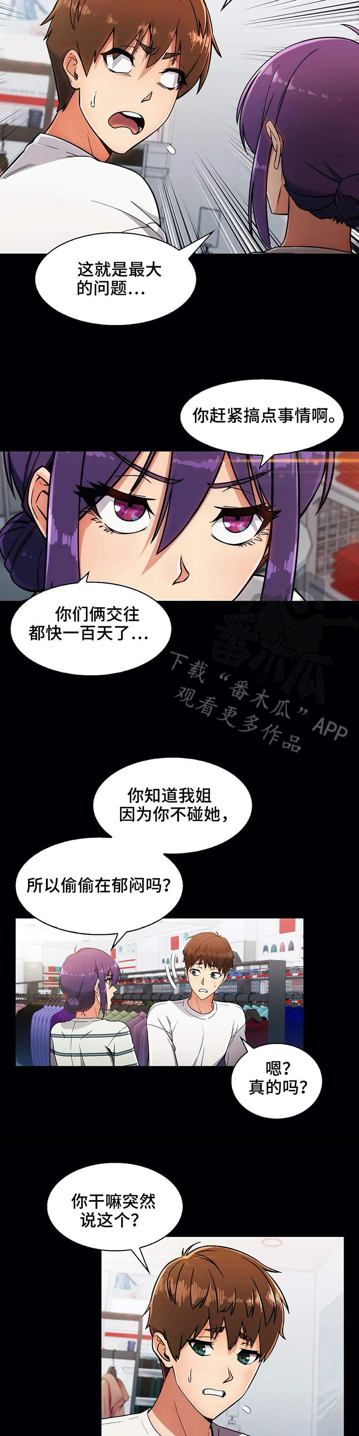 第16章：助攻8