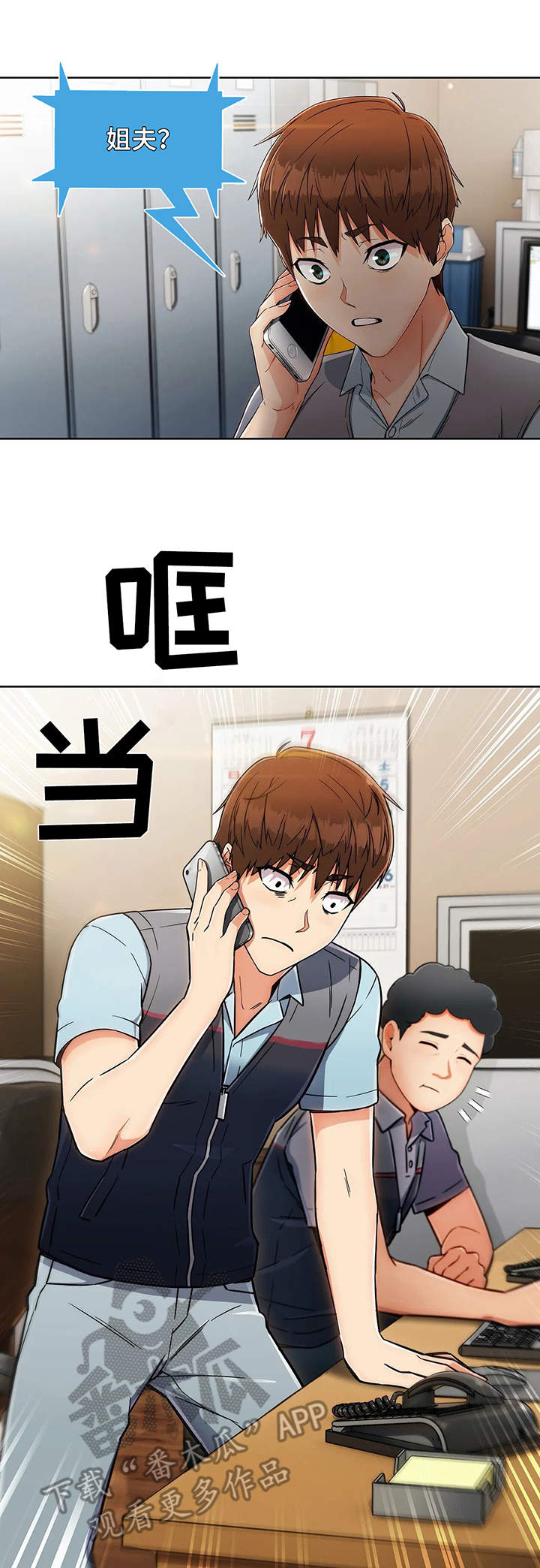 第10章：电话6