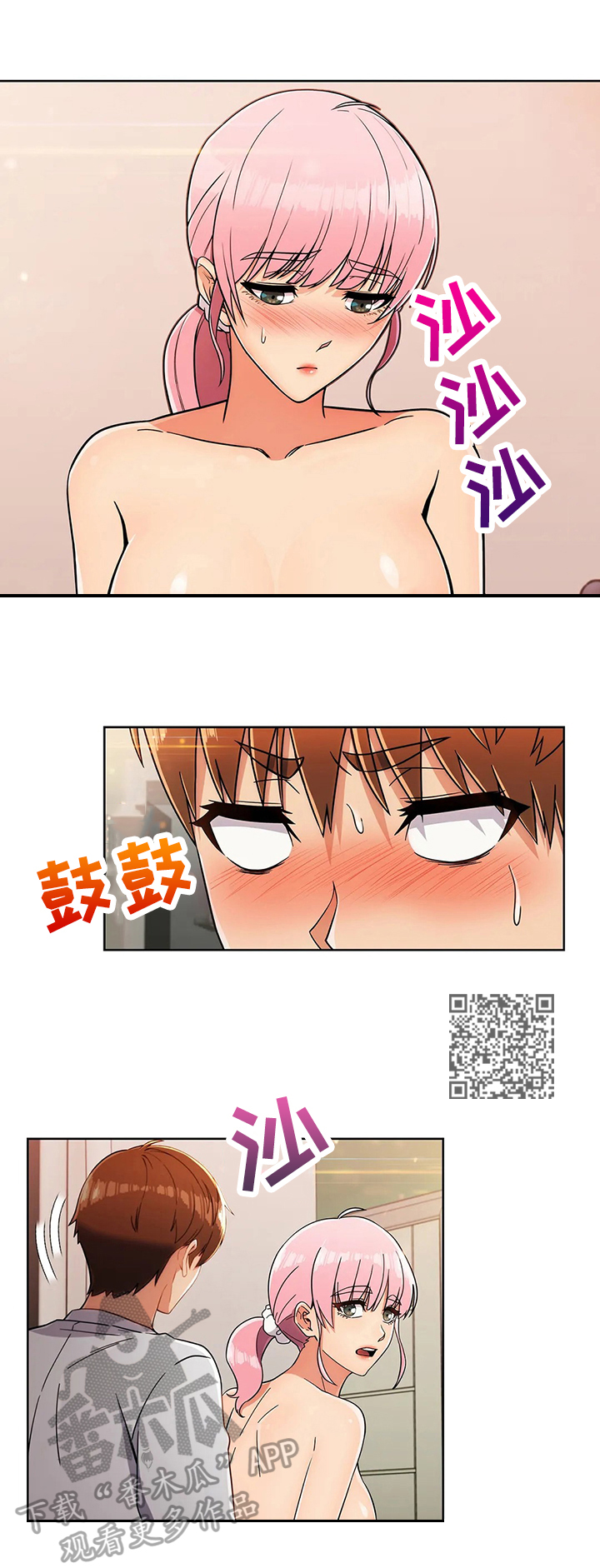 第43章：喜欢6