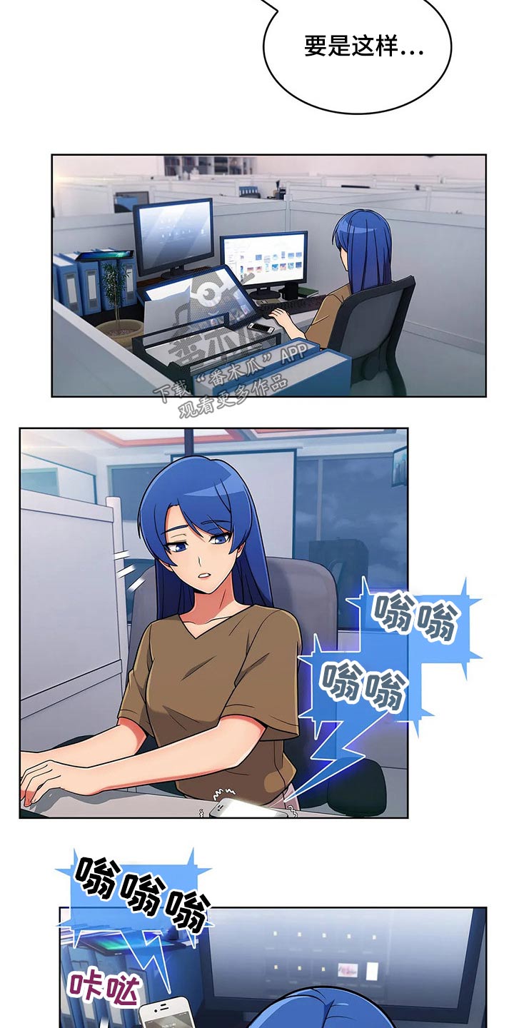 第65章：【第二季】臭骂一顿8