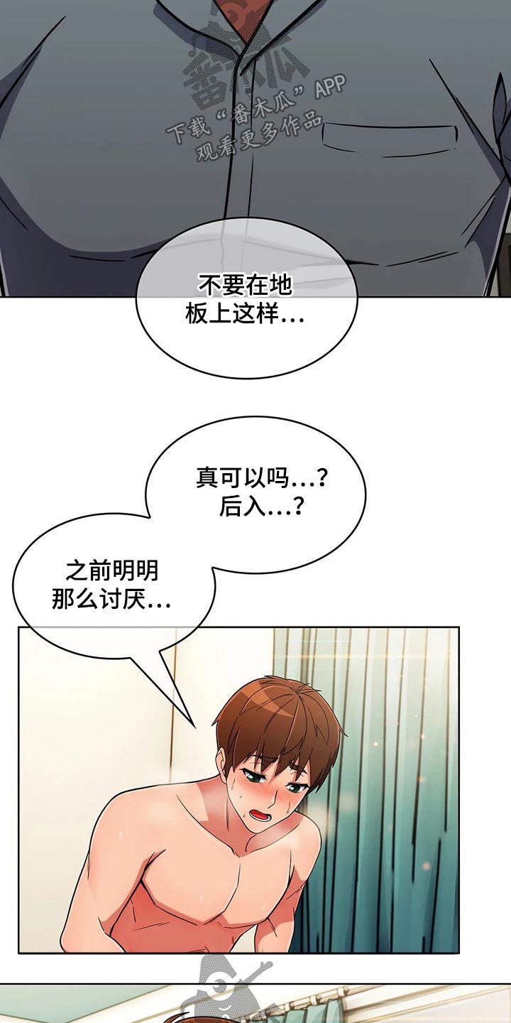第75章：【第二季】温柔5