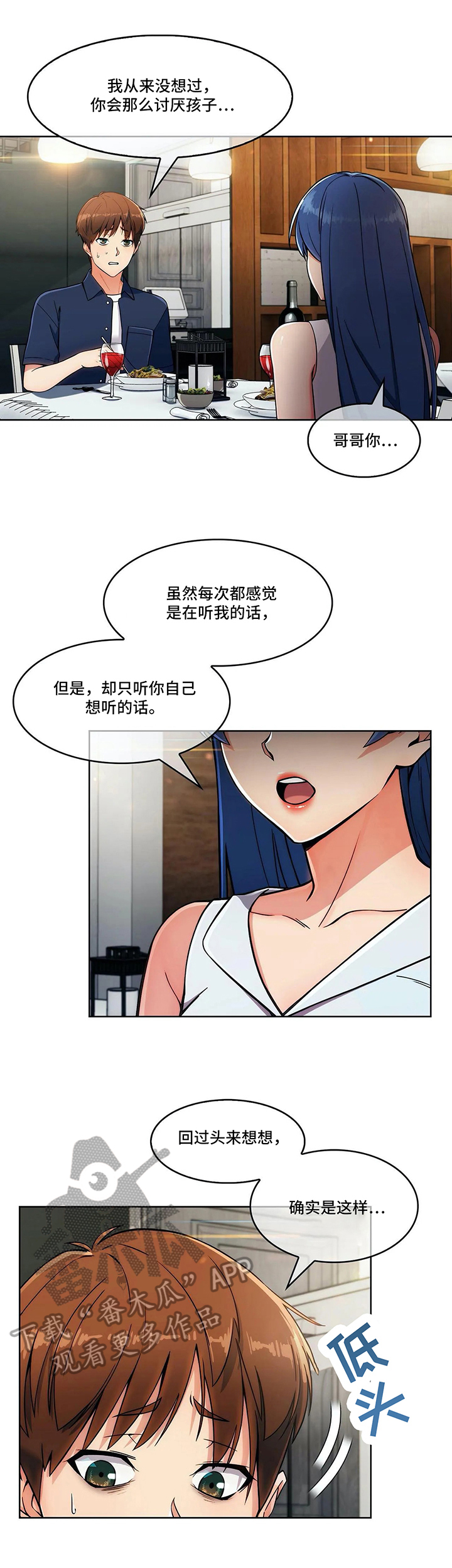 第28章：各自的难处6