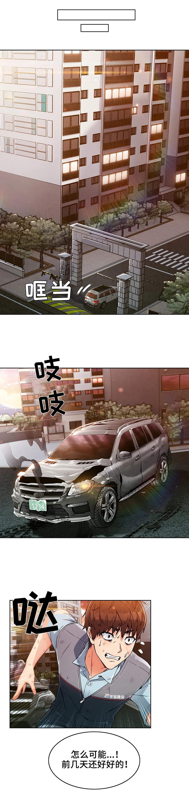第3章：悔婚7