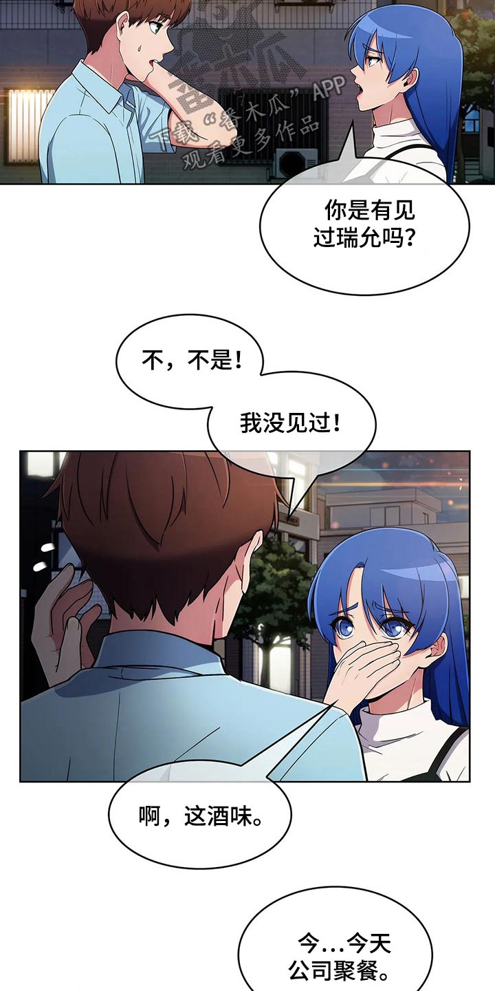 第73章：【第二季】生气2