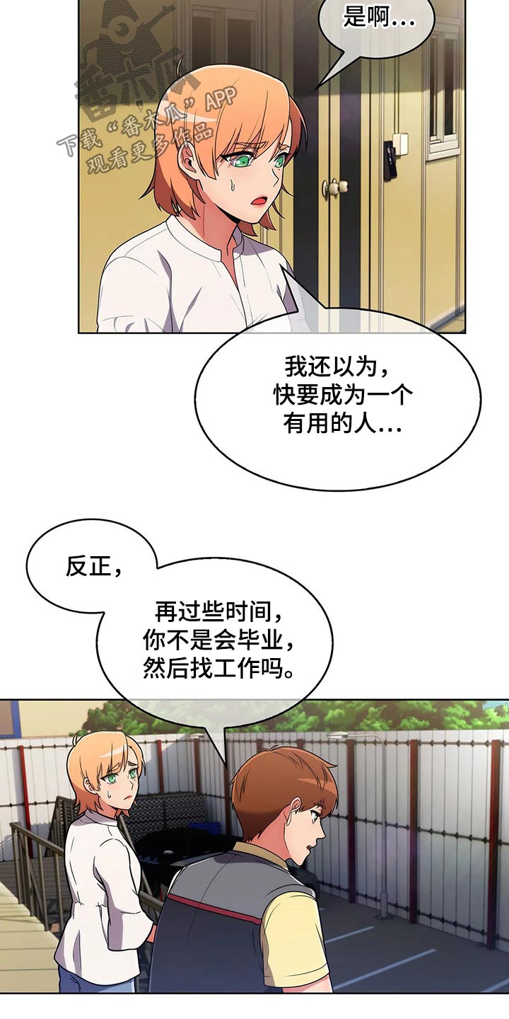 第78章：【第二季】请吃饭18