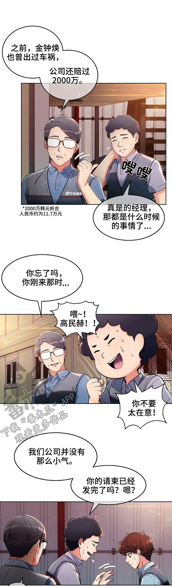 第4章：失魂落魄6