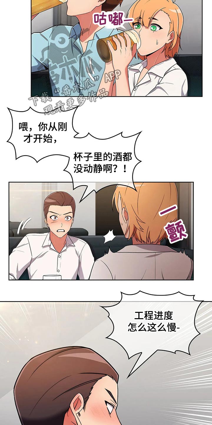 第70章：【第二季】聚会6