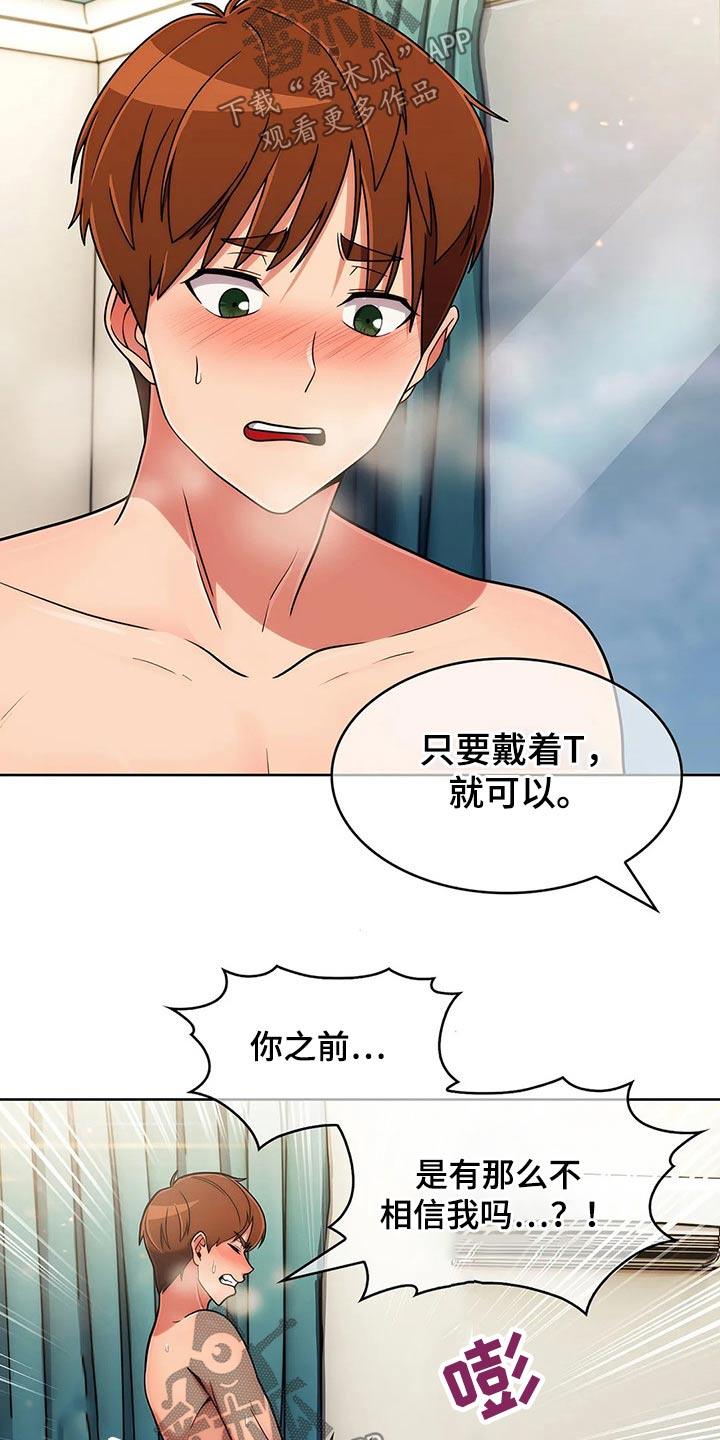 第75章：【第二季】温柔6