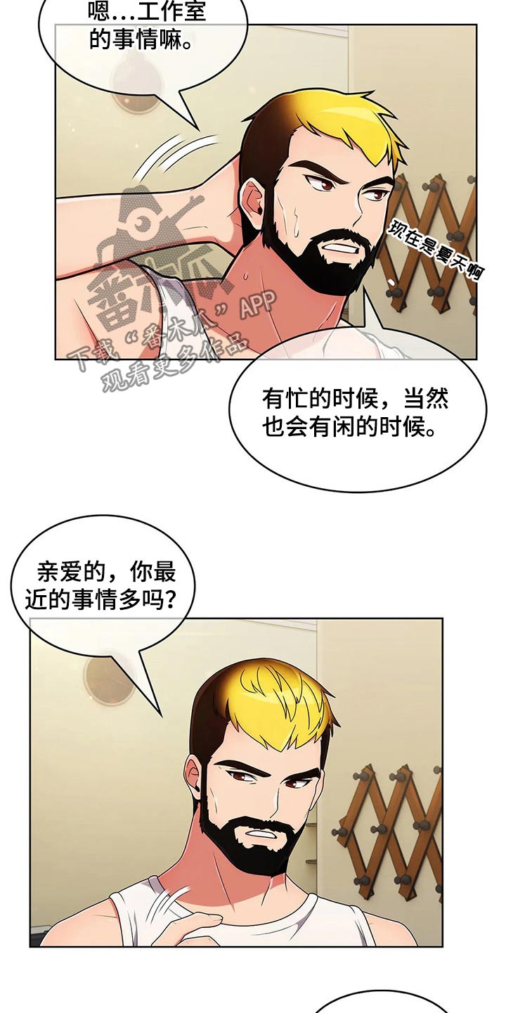 第67章：【第二季】着急1