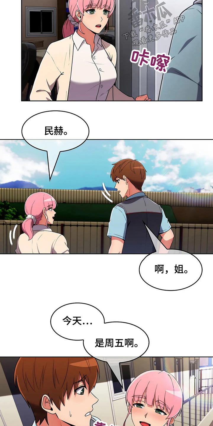 第87章：【第二季】确定地点16