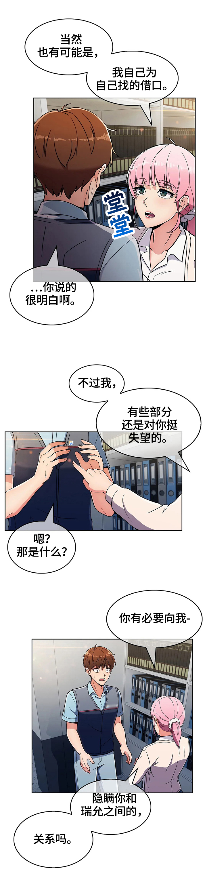 第53章：原因7
