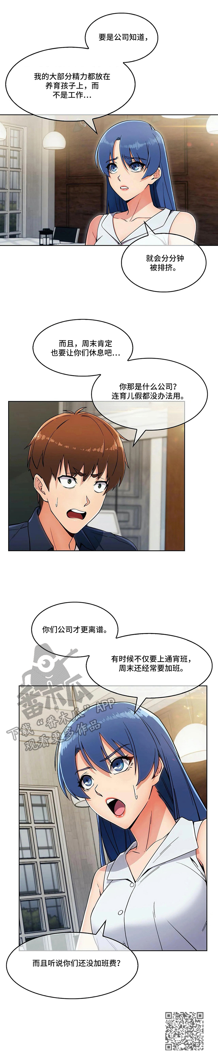 第28章：各自的难处10