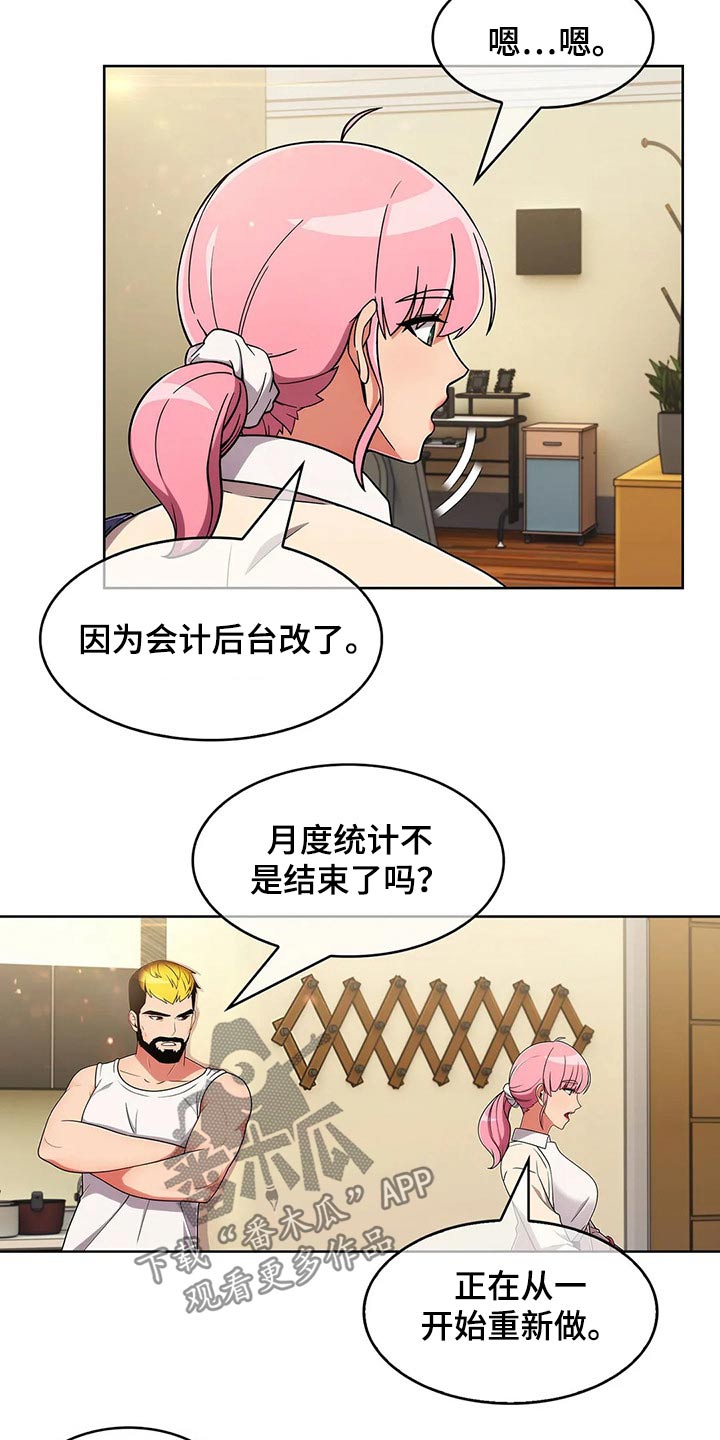 第67章：【第二季】着急2