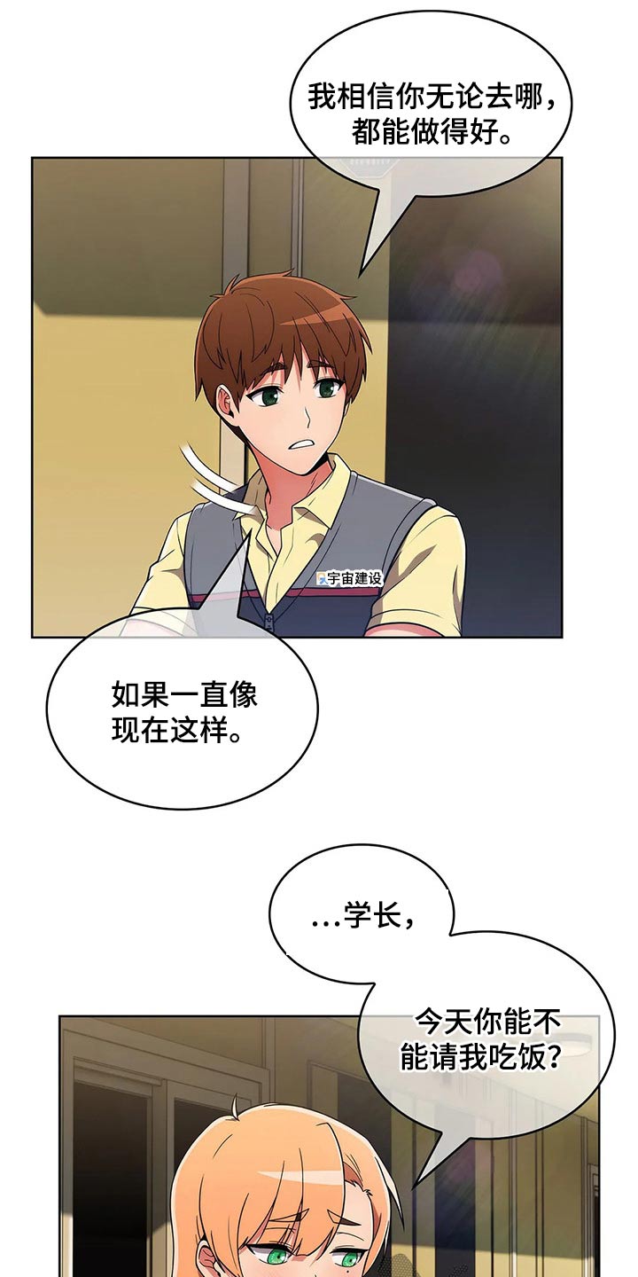 第78章：【第二季】请吃饭19