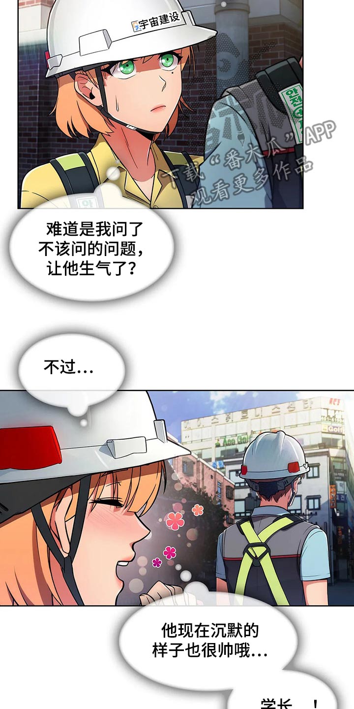 第57章：【第二季】帅气17