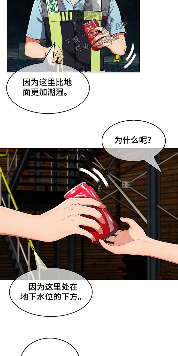 第60章：【第二季】危险12