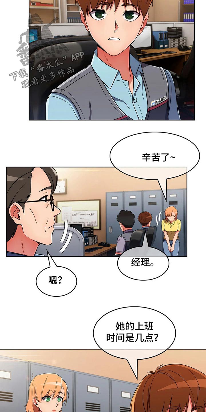 第62章：【第二季】有约1