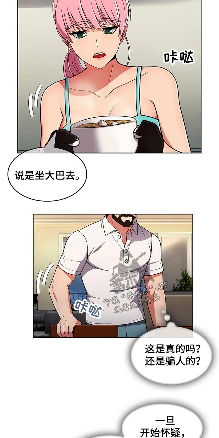 第89章：【第二季】怀疑13