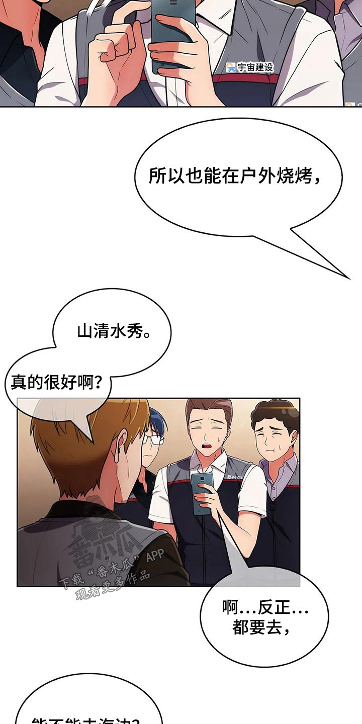 第87章：【第二季】确定地点2