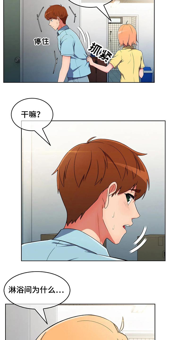 第60章：【第二季】危险22