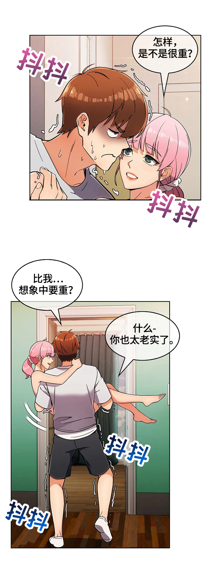 第43章：喜欢8