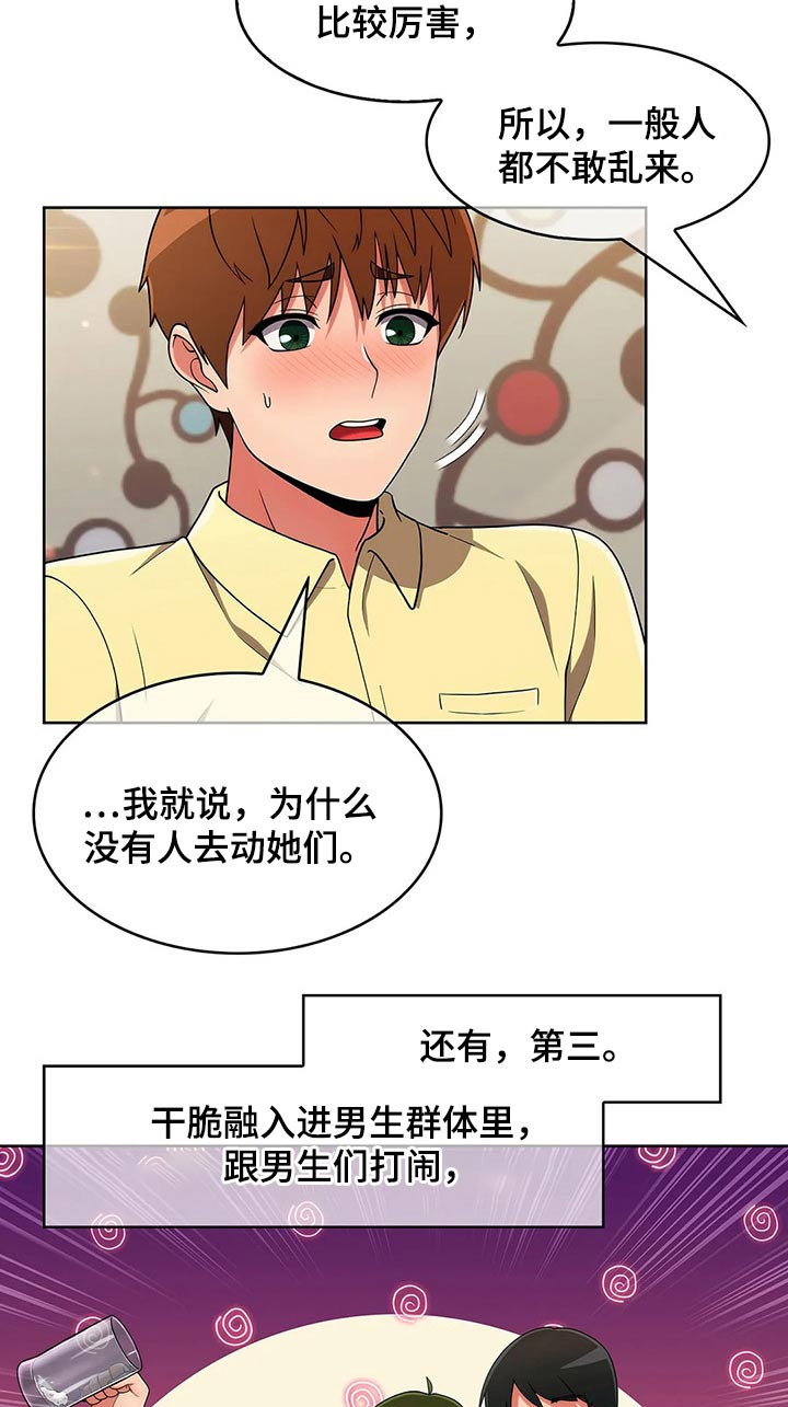 第83章：【第二季】三种方法8