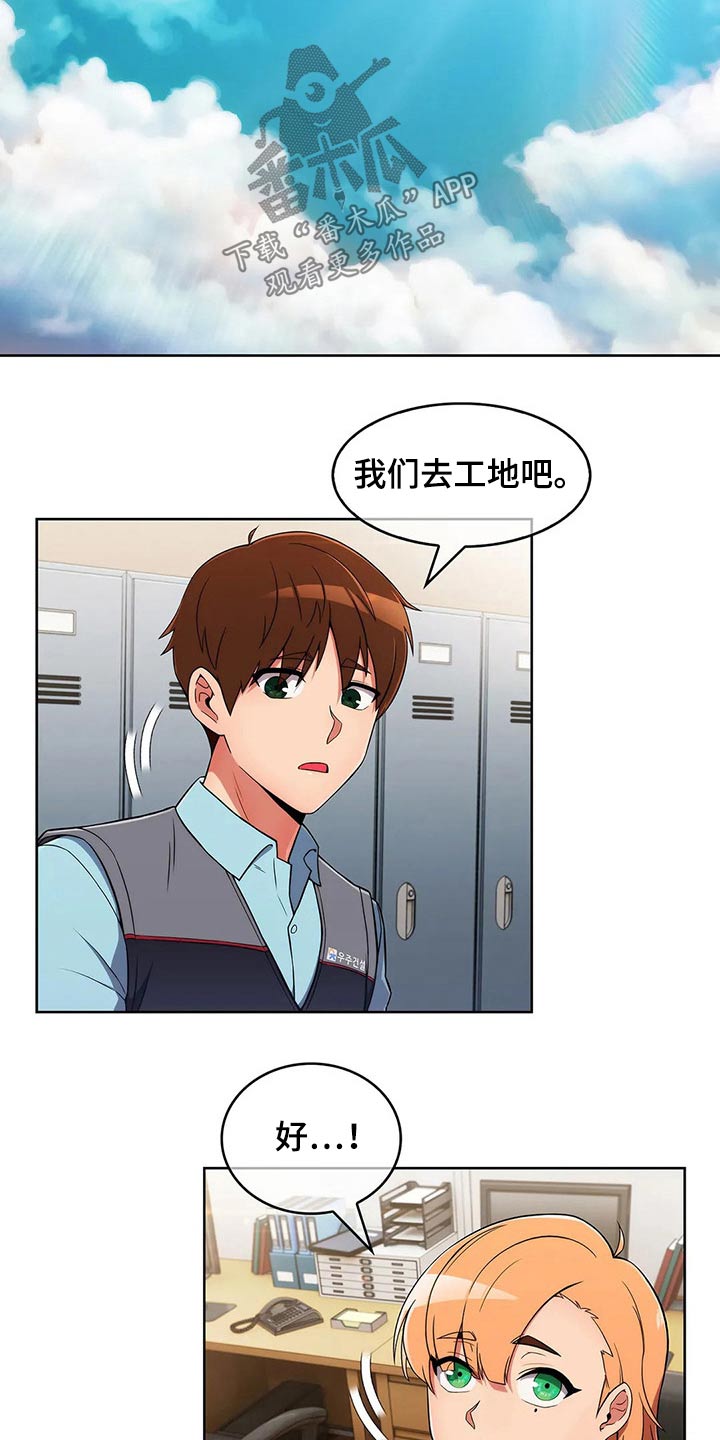 第59章：【第二季】嘴甜17