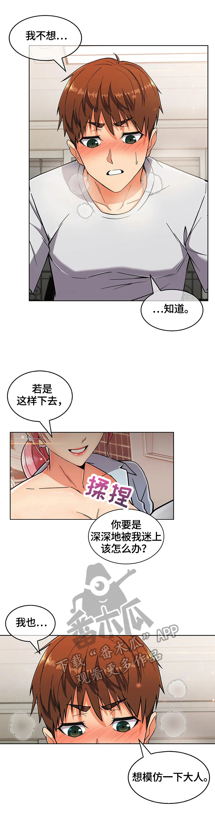 第43章：喜欢1