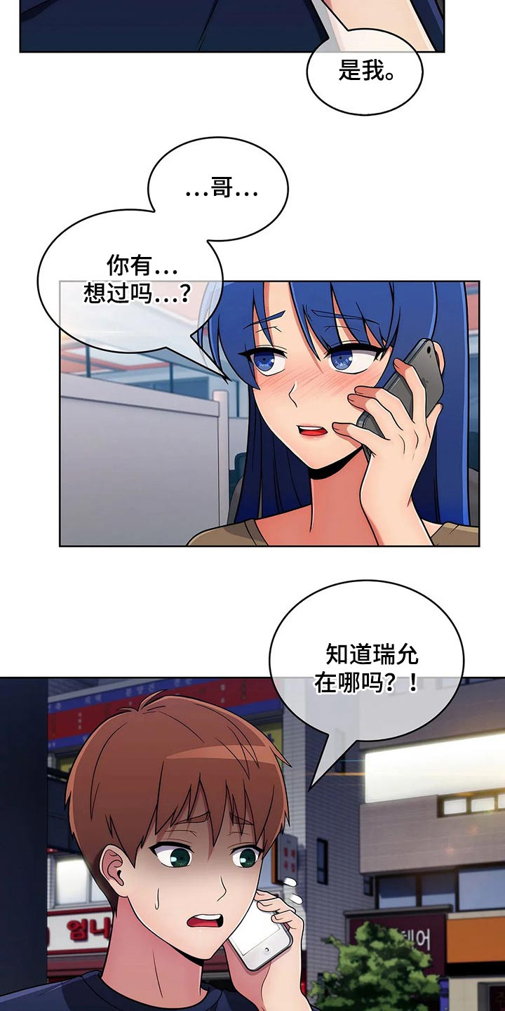 第65章：【第二季】臭骂一顿13