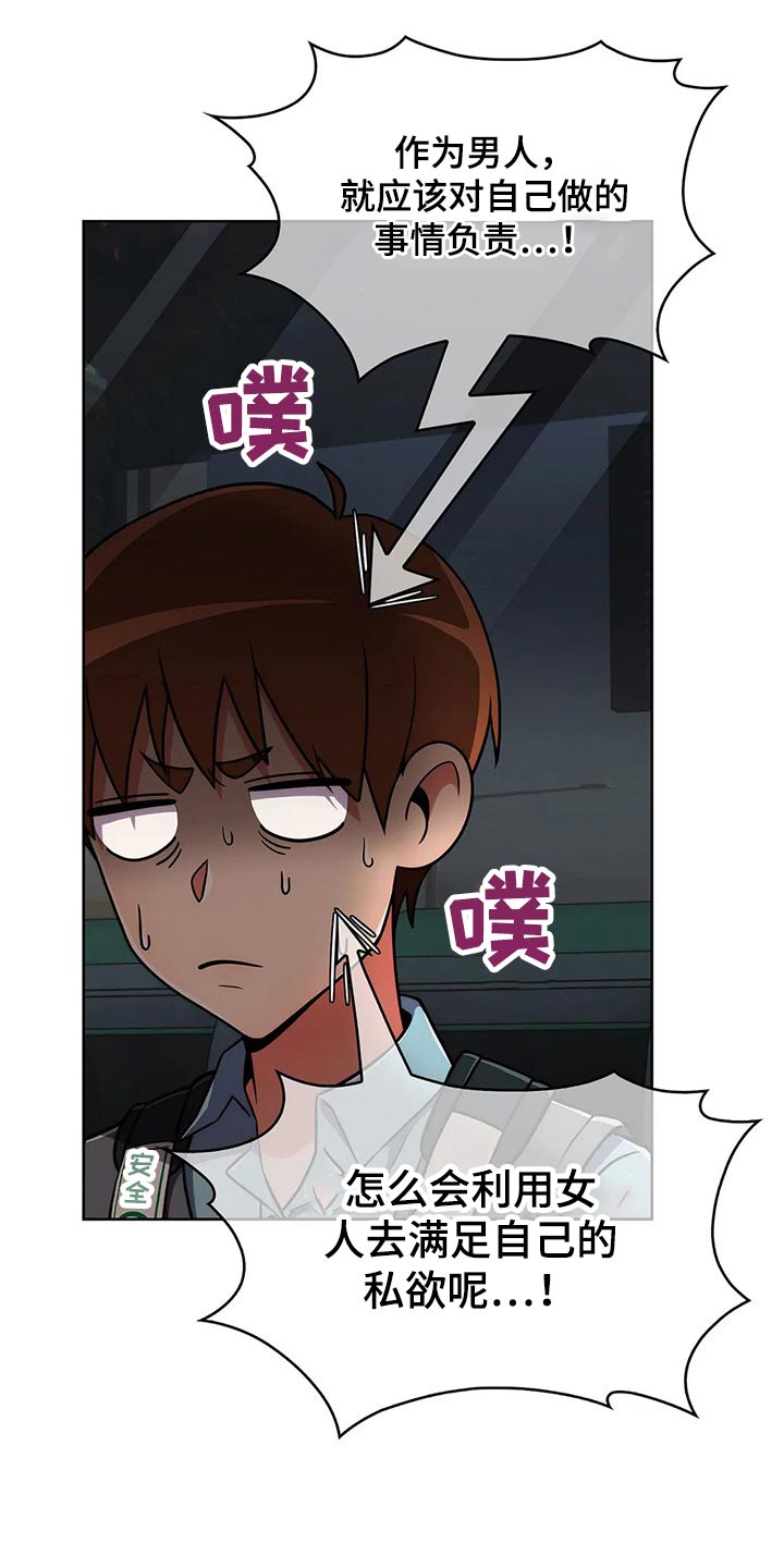 第58章：【第二季】八卦16