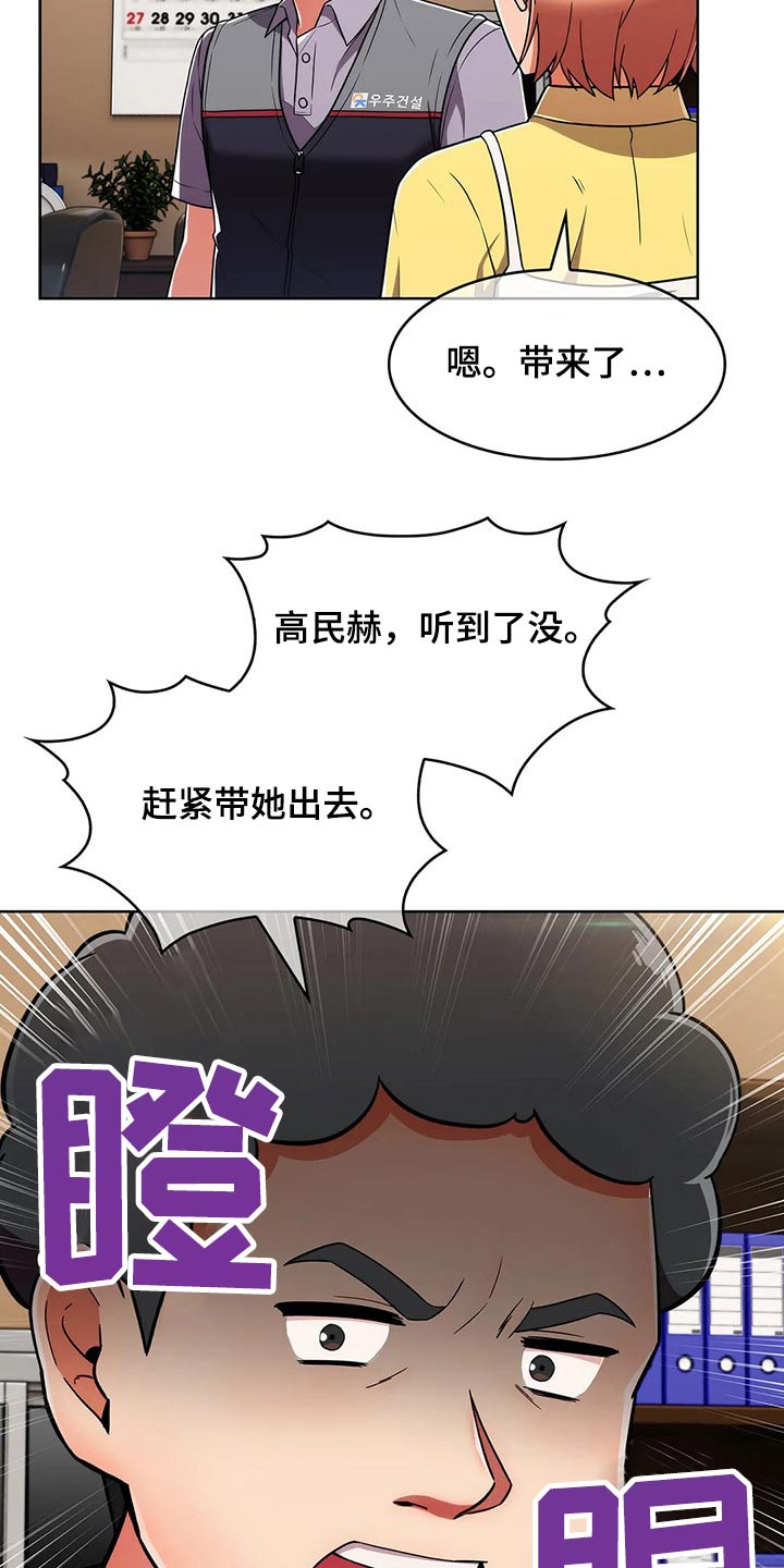 第56章：【第二季】争吵11