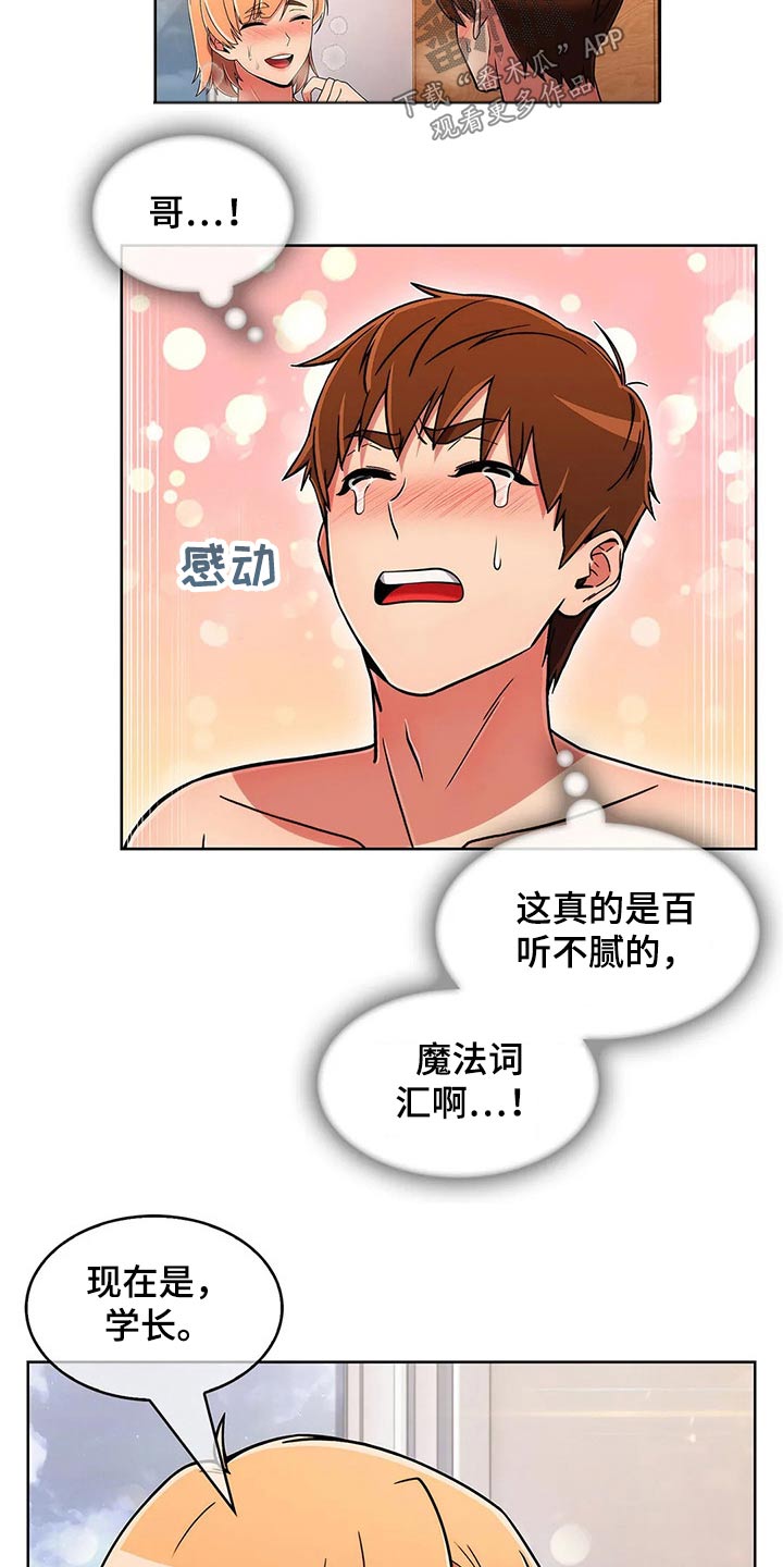 第89章：【第二季】怀疑3
