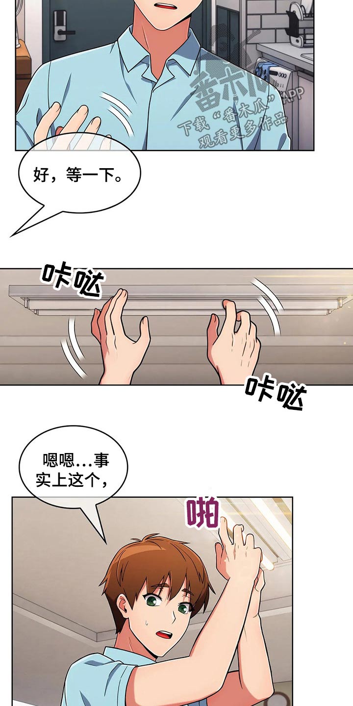 第71章：【第二季】帮忙12