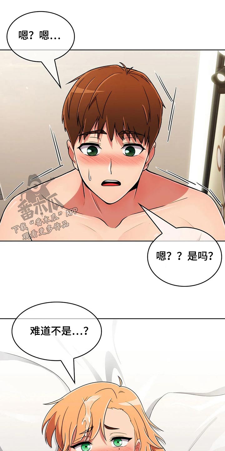 第88章：【第二季】交往？13