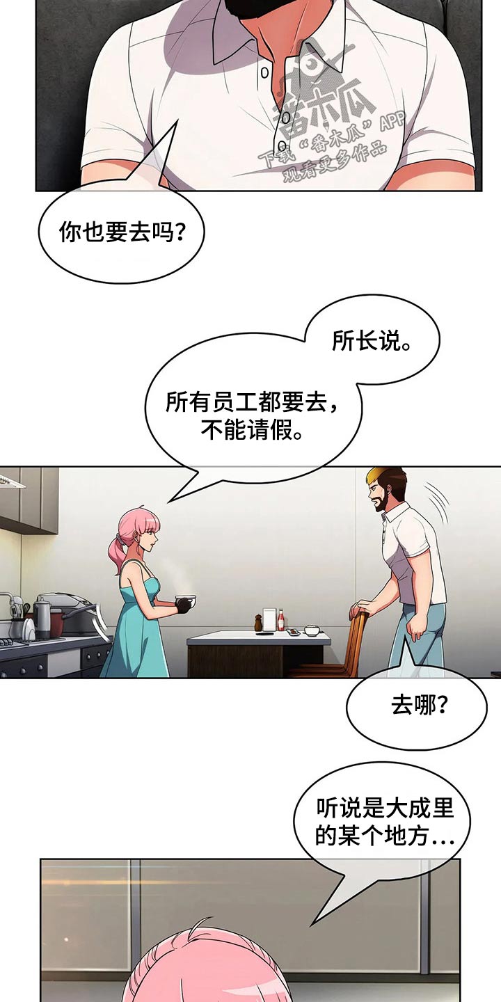 第89章：【第二季】怀疑12