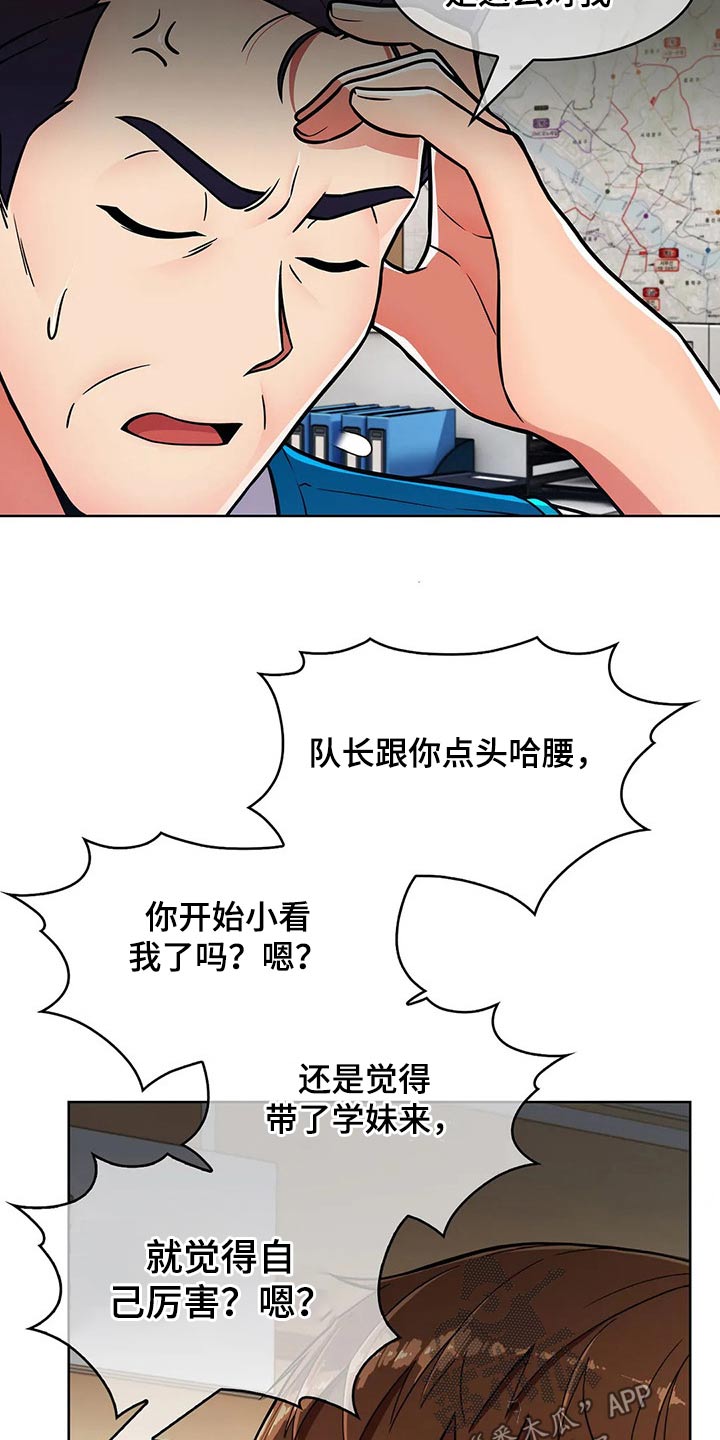 第56章：【第二季】争吵6