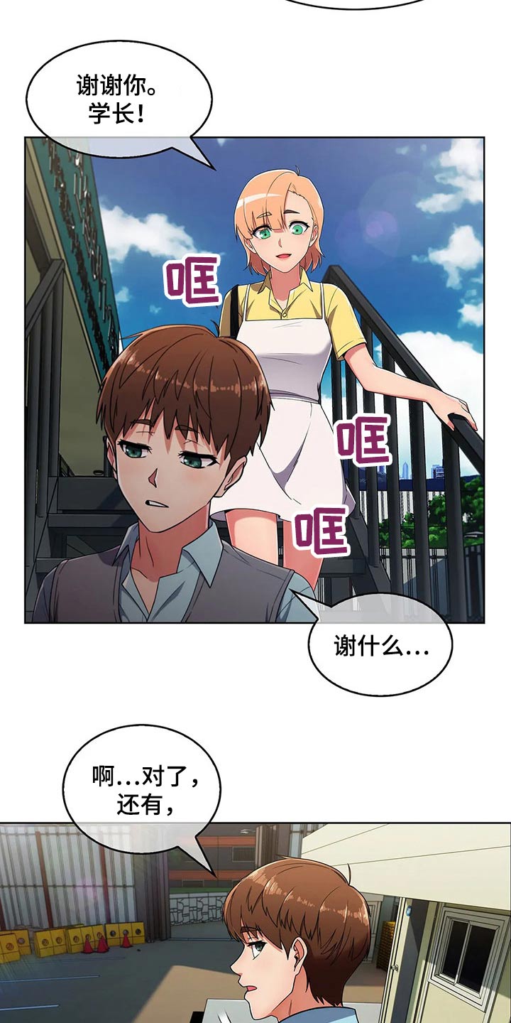第56章：【第二季】争吵19