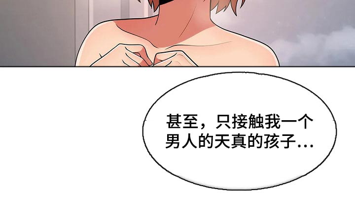 第85章：【第二季】关系紧密16