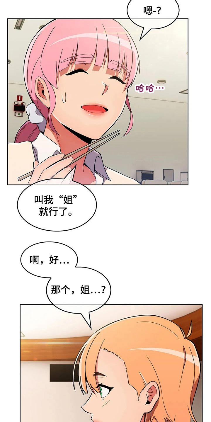 第59章：【第二季】嘴甜6