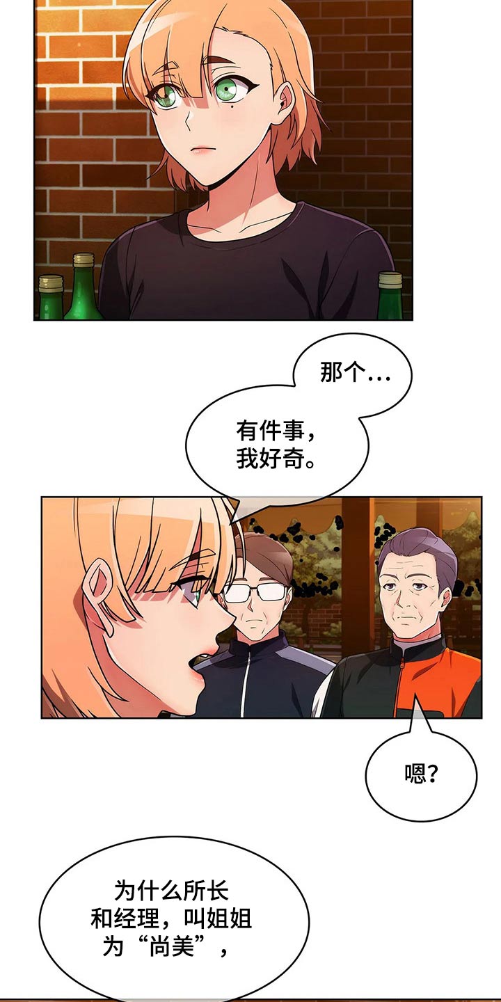 第91章：【第二季】踢球21