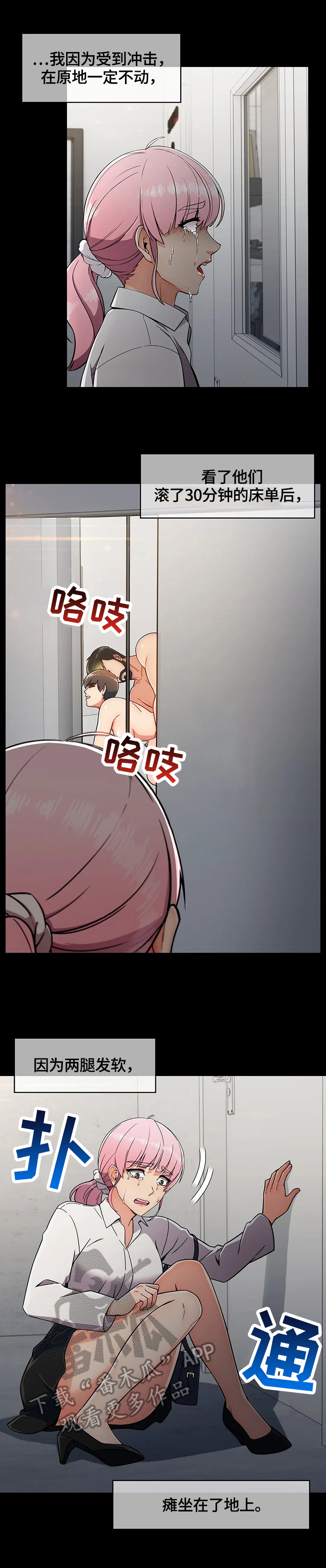 第40章：后悔6