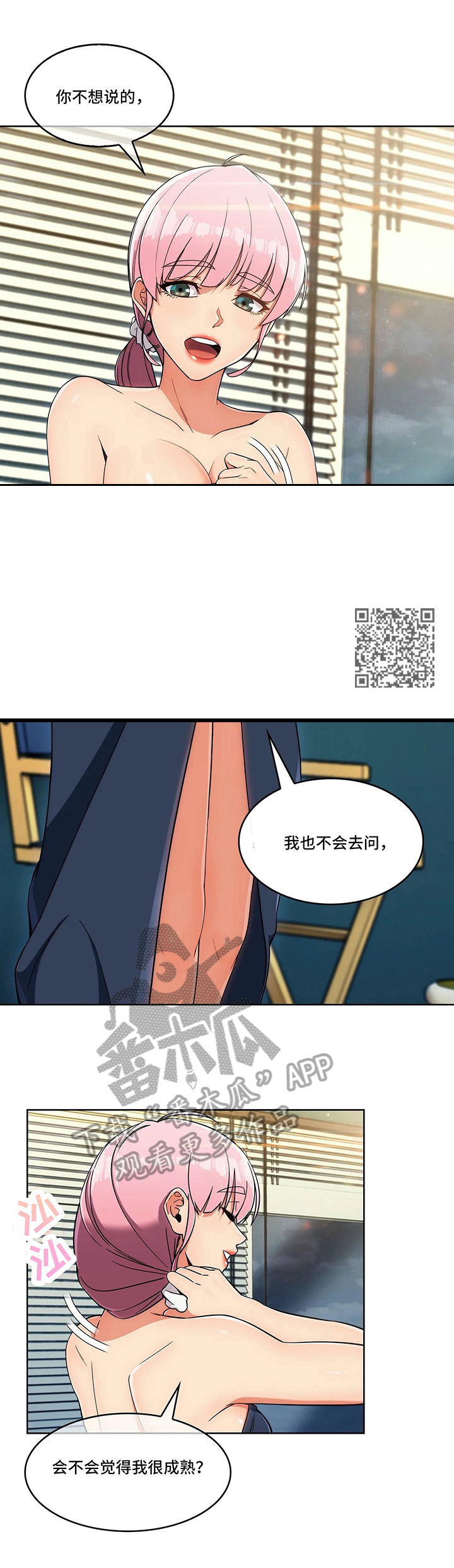 第26章：决定6