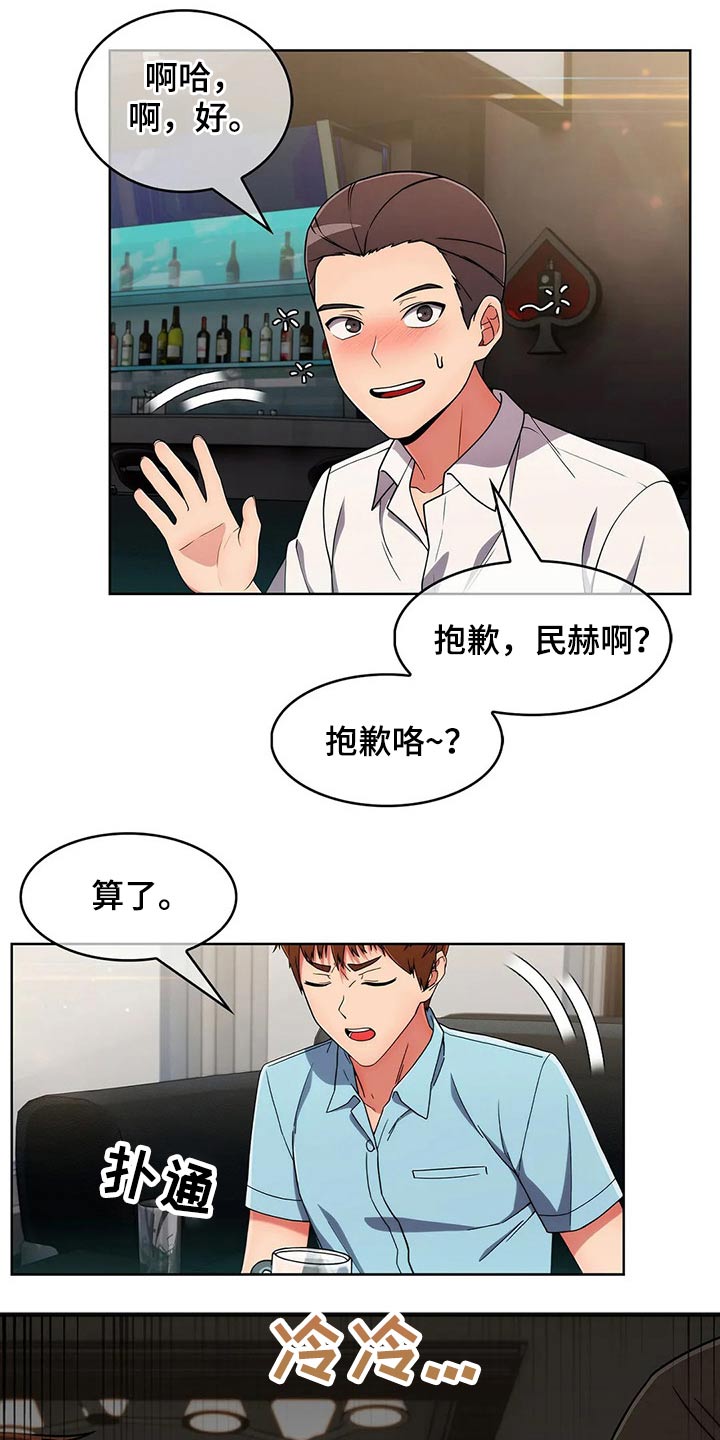 第70章：【第二季】聚会16