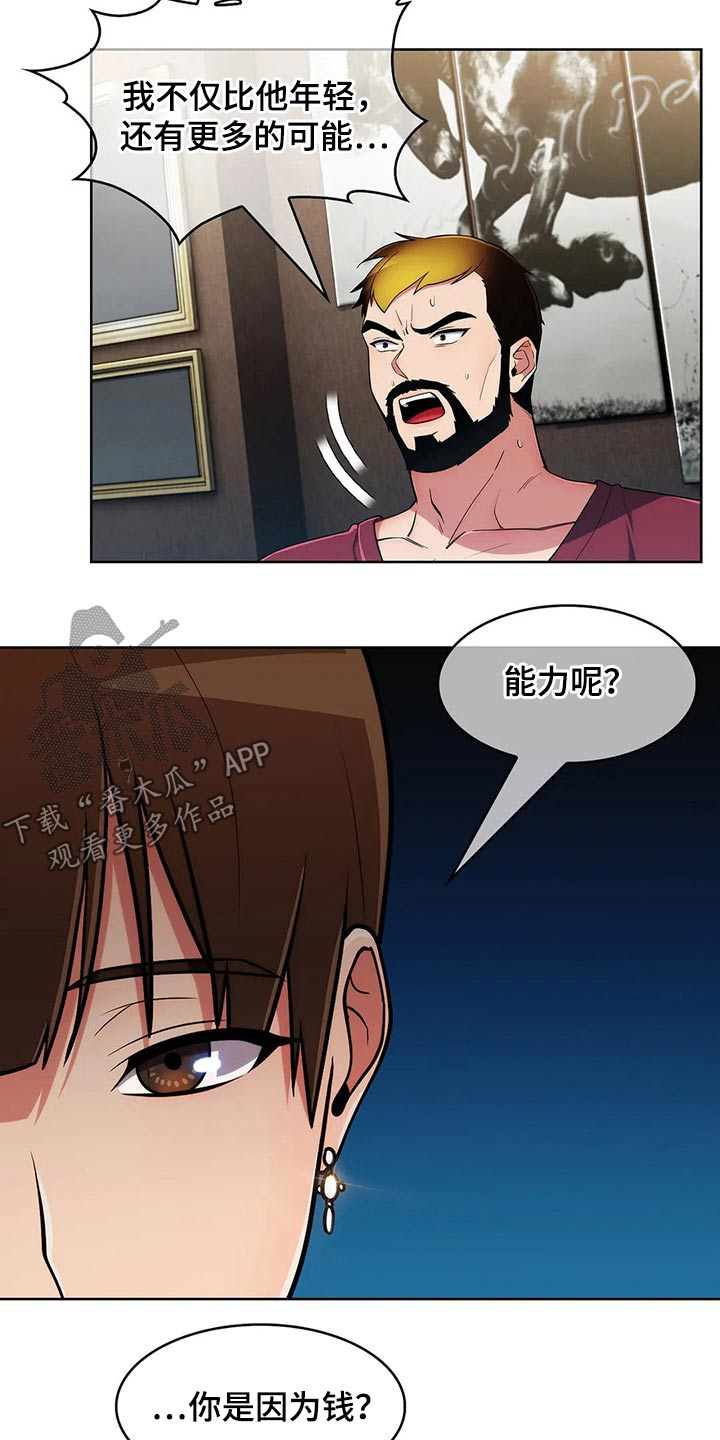 第86章：【第二季】对比10