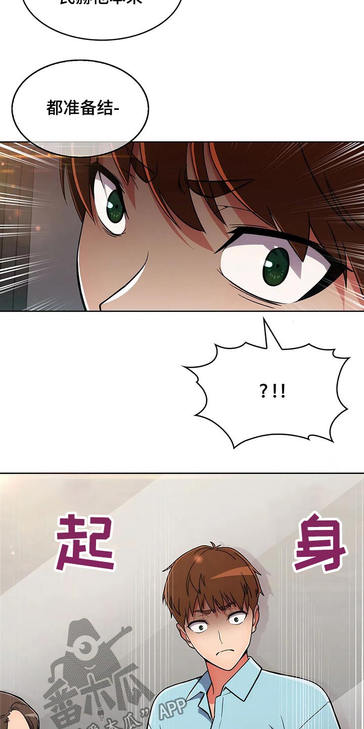 第70章：【第二季】聚会14