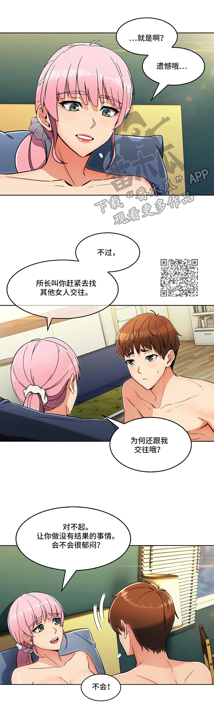 第25章：建议6